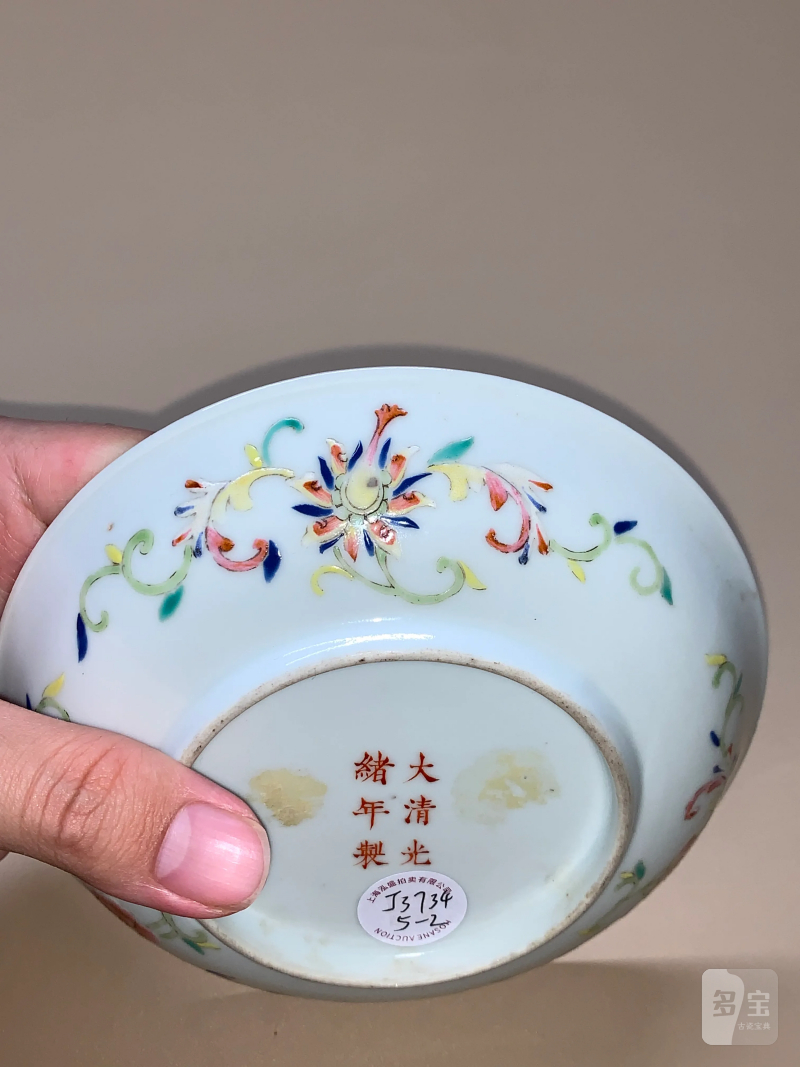 清光绪 粉彩夔凤纹小盘一对 - 图6